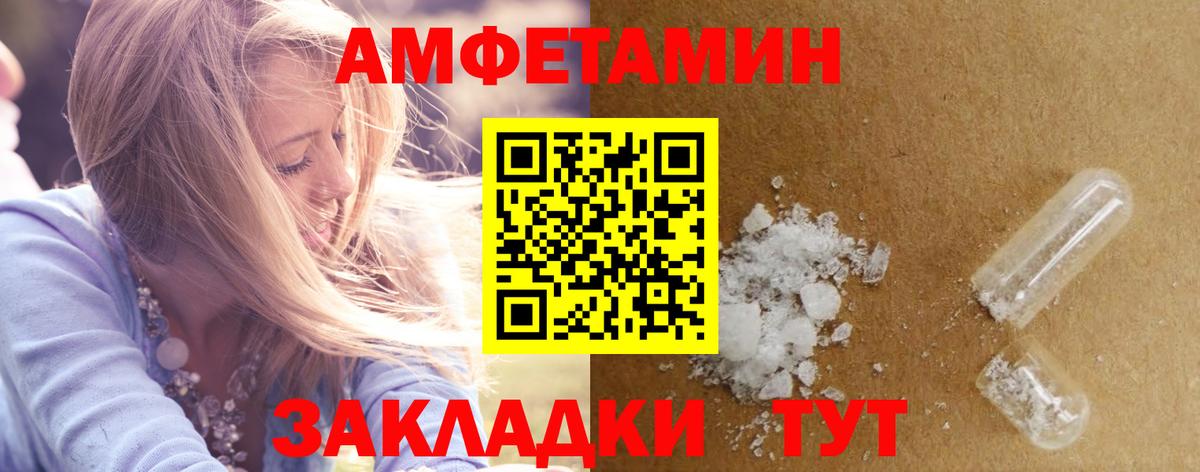 Павловский Посад  Амфетамин 97%  Вход с VPN 