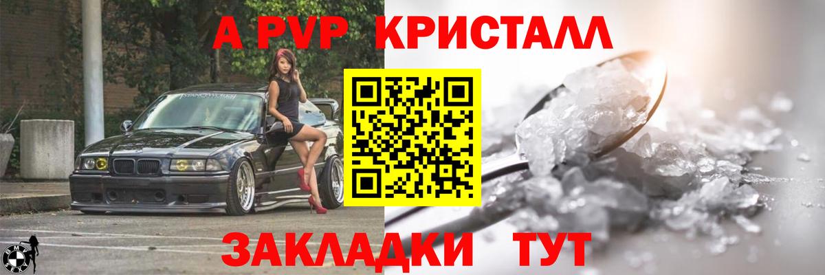 Alpha PVP СК КРИС  Вход с VPN  Павловский Посад  Alpha PVP  Alpha-PVP Crystall  APVP СК КРИС 