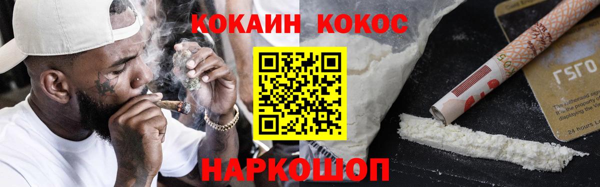 Cocaine Перу Павловский Посад