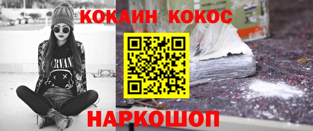 Павловский Посад  COCAIN  COCAIN 98%  цена   Кокаин 97%  Вход с VPN 
