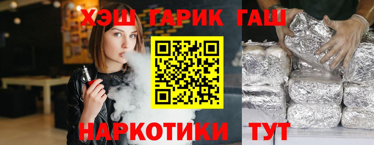 ГАШ индика сатива Павловский Посад
