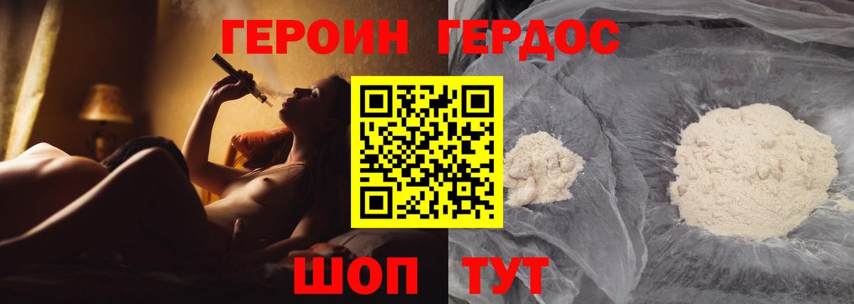 ГЕРОИН герыч  Вход с VPN  Павловский Посад 