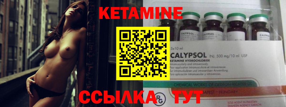 Павловский Посад  КЕТАМИН VHQ  Вход с VPN  omg маркетплейс  КЕТАМИН ketamine 
