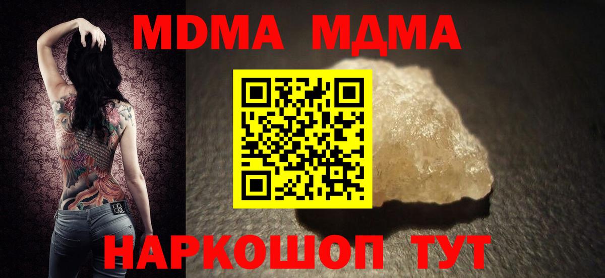 Павловский Посад  MDMA VHQ  МДМА VHQ  Вход с VPN 