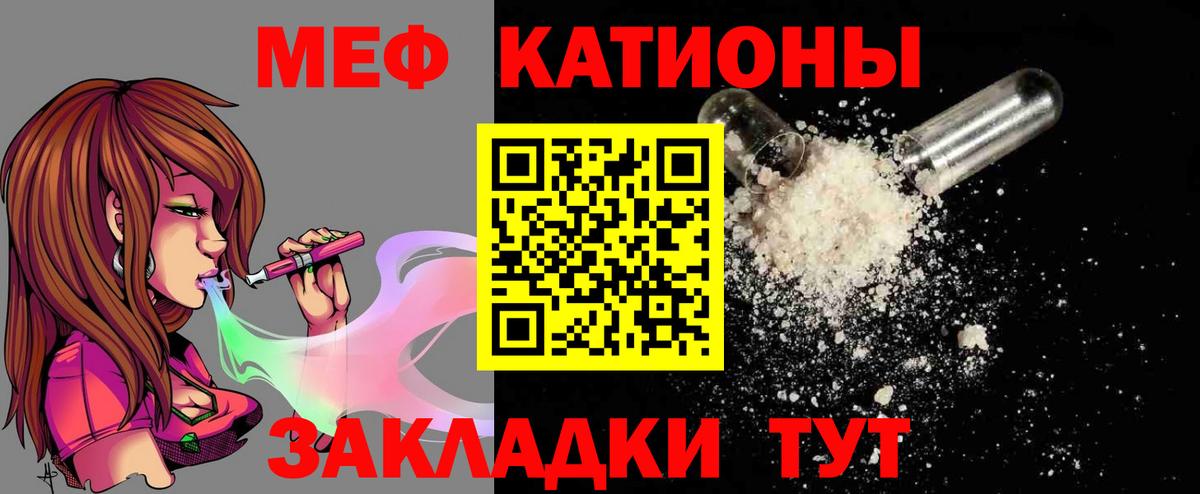 Павловский Посад  МЕФ 4 MMC  Вход с VPN  Меф мяу мяу 