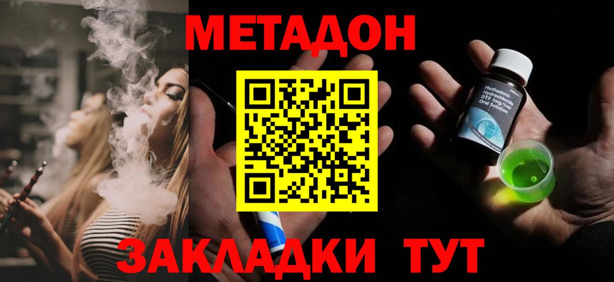МЕТАДОН мёд Павловский Посад