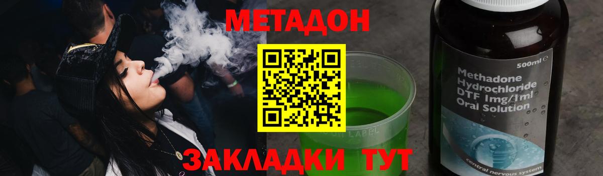 Метадон methadone  Вход с VPN  Павловский Посад  МЕТАДОН мёд 