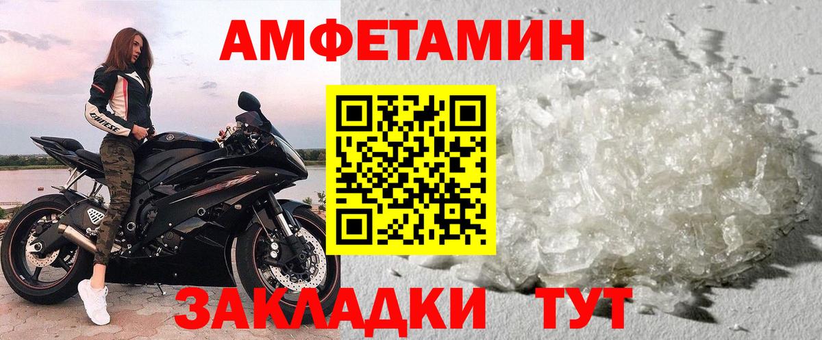 Метамфетамин Декстрометамфетамин 99.9% Павловский Посад