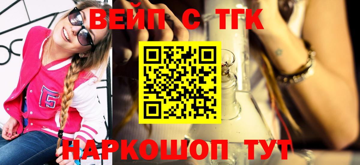 Дистиллят ТГК вейп с тгк  как найти закладки  OMG рабочий сайт  Павловский Посад  Вход с VPN  ТГК Wax 